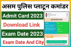 Assam Police Platoon Commander Admit Card Download 2023 