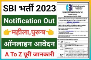 SBI Bank Officer Recruitment 2023