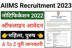 AIIMS Mangalagiri Recruitment 2023