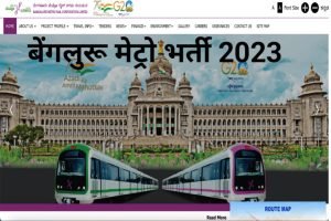 BMRCL Assistant Executive Recruitment 2023