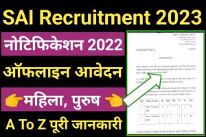 SAI Young Professional Recruitment 2023