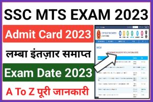 SSC MTS Exam Admit Card 2023