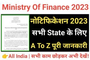 Ministry of Finance Vacancy 2023