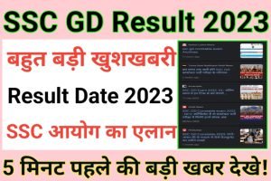 SSC GD Result 2023