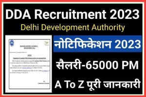 DDA Consultants Recruitment 2023
