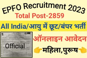 EPFO Stenographer And Social Security Assistant Recruitment 2023