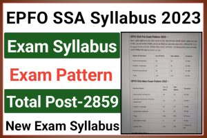 EPFO SSA Exam Syllabus 2023