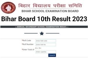Bihar Board High School Topper Result Download 2023