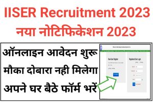 IISER Office Assistant Recruitment 2023