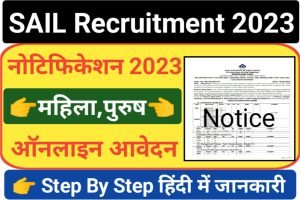 SAIL Various Post Recruitment 2023