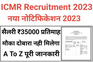 ICMR Young Professional Recruitment 2023