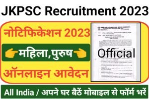 JKPSC Veterinary Assistant Surgeon Recruitment 2023