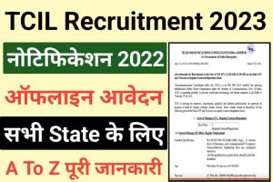 TCIL Various Post Recruitment 2023