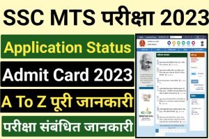 SSC MTS Exam 2023