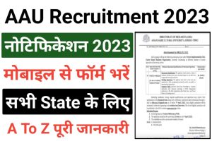 AAU Assam Recruitment 2023