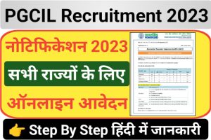 Power Grid Corporation Of India Jobs 2023