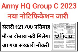 Central Command Group C Recruitment 2023
