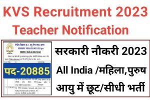 Kendriya Vidyalaya Teacher Jobs 2023