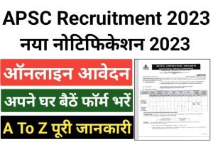APSC Assistant Manager Recruitment 2023