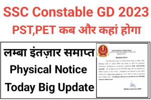 SSC Constable GD PST PET 2023