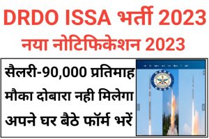 DRDO ISSA Recruitment 2023