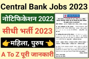 Central Bank Of India Supervisor Recruitment 2023