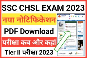 SSC CHSL Exam Notification 2023 