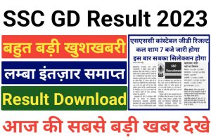 SSC Constable GD Result Update 2023