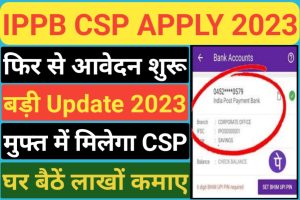 Indian Post Payment Bank CSP 2023