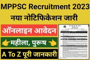 MPPSC Librarian Recruitment 2023