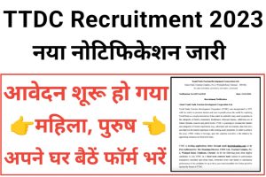 TTDC Manager Recruitment 2023