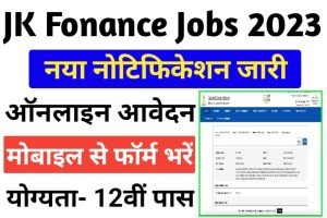 Jk Finance NCS Recruitment 2023 