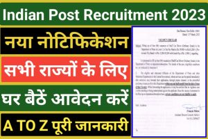 India Post Staff Car Driver Recruitment 2023