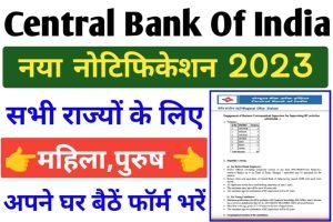 Central Bank Of India Supervisor Recruitment 2023