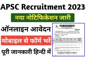 APSC Research Officer Recruitment 2023