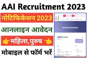 AAI Metro Airport Apprentice Recruitment 2023