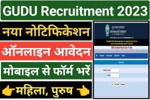 GNDU Teaching Recruitment 2023