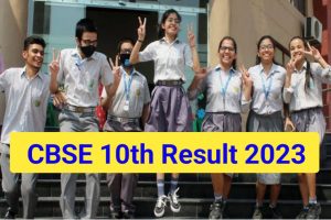CBSE Board Class 10th Result Update 2023