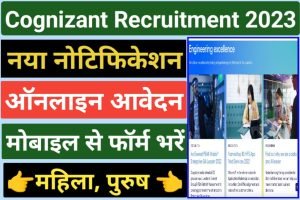 Cognizant DSS Recruitment 2023