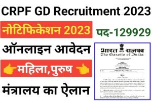 CRPF Constable GD Recruitment 2023