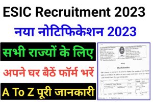 ESIC Direct Recruitment 2023