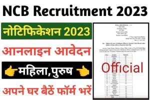 Narcotics Control Bureau Recruitment 2023