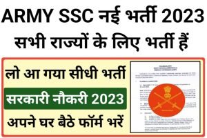 Indian Army SSC Application Form 2023