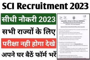 SCI Officers Recruitment 2023