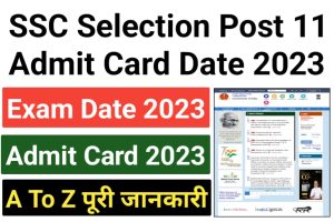 SSC Selection Post 11 Admit Card Date 2023