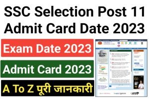 SSC Selection Post 11 Admit Card Date 2023