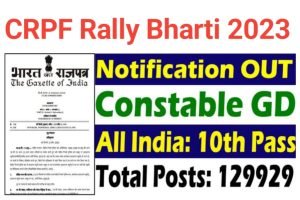 CRPF Constable Rally Recruitment 2023