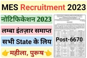 MES Bharti 2023