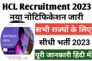 HCL Project lead Recruitment 2023