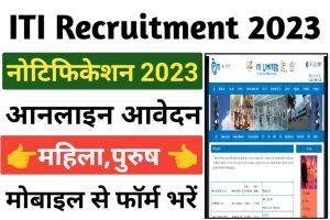 ITI Secretary Recruitment 2023